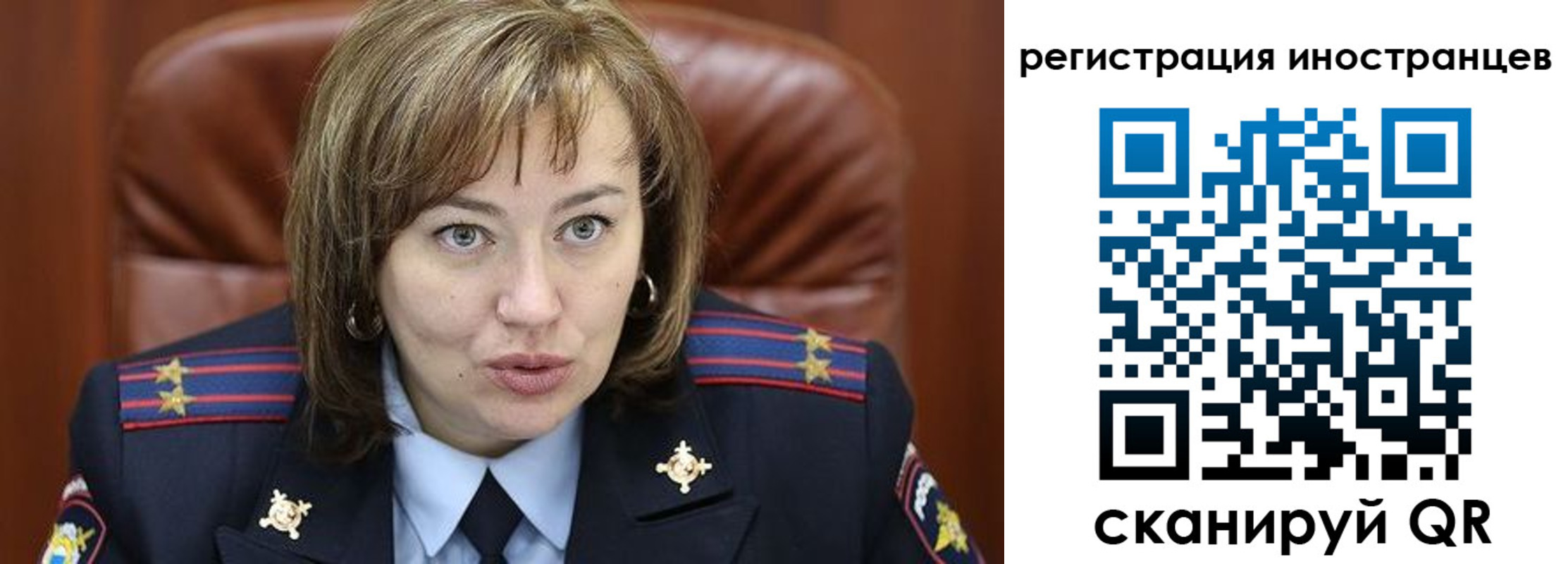 временная регистрация для школы в Балее