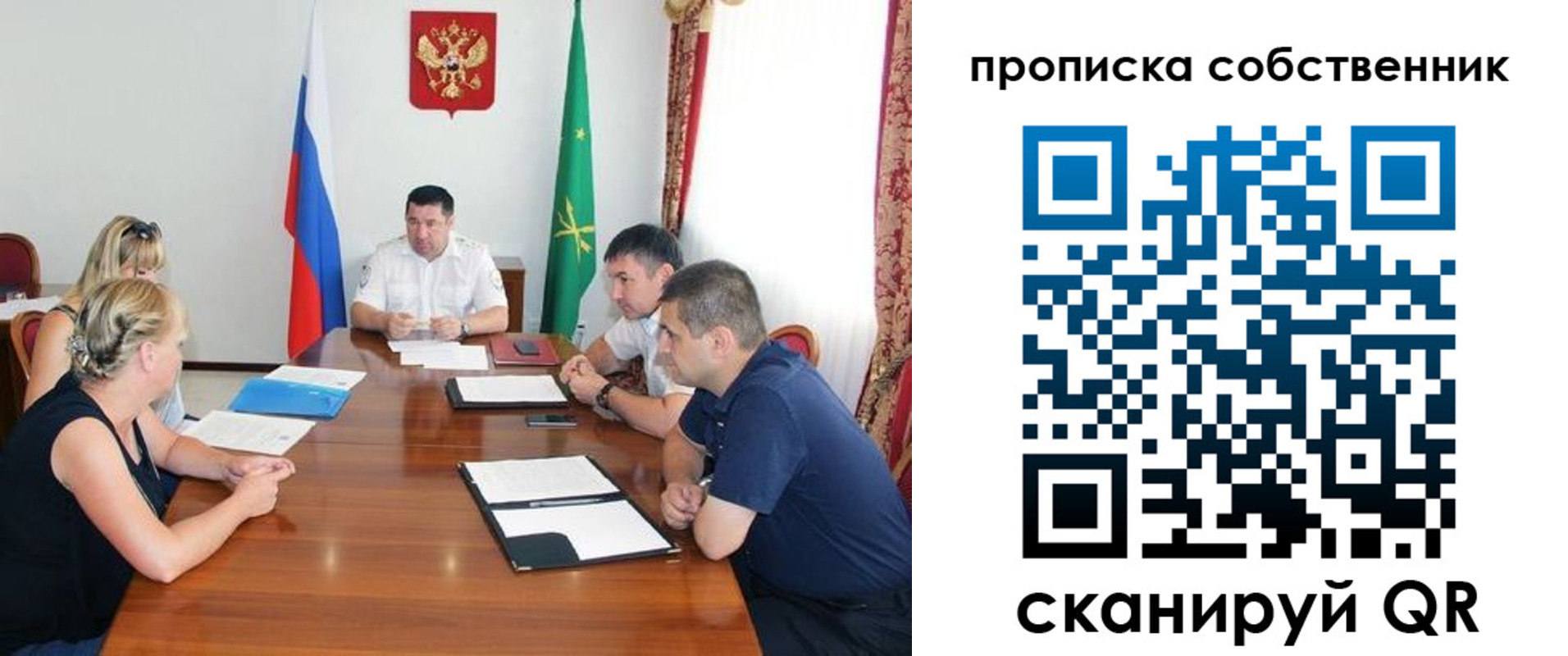 временная прописка в Балее