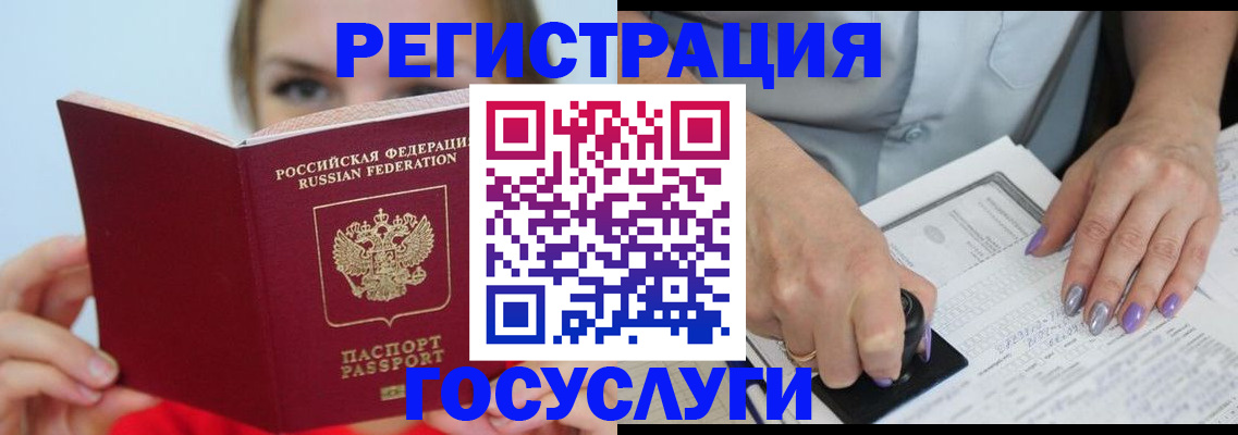 прописка гарантия в Балее